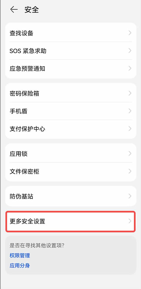 安卓(Android)手机下载欧意okxApp常见问题