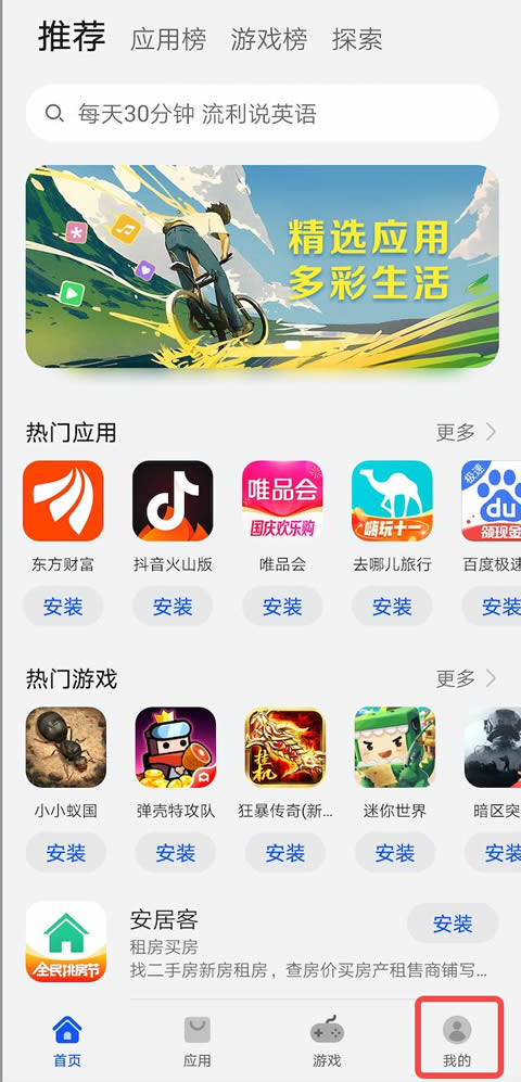 安卓(Android)手机下载欧意okxApp常见问题