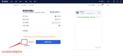 okpay钱包app下载2023最新版-okpay钱包支付平台官方版下载-第4张图片-欧易下载
