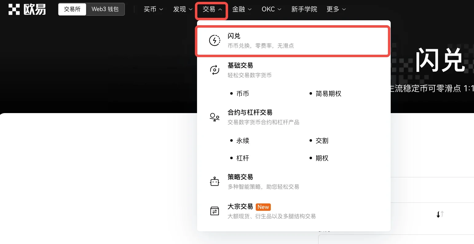 欧意app最新版下载v6.1.54(欧意app官网2月版本安装包)-第2张图片-欧易下载