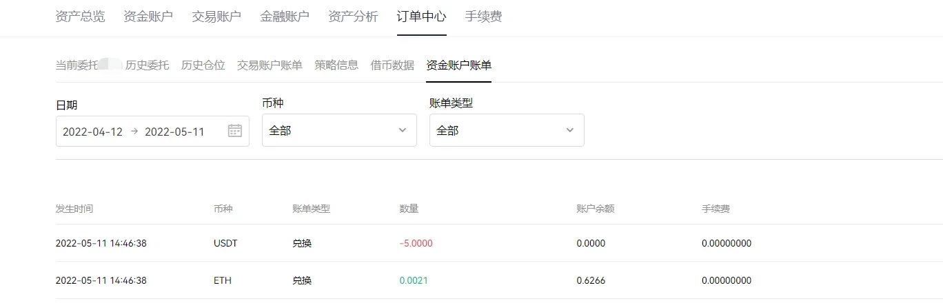 欧意app最新版下载v6.1.54(欧意app官网2月版本安装包)-第5张图片-欧易下载