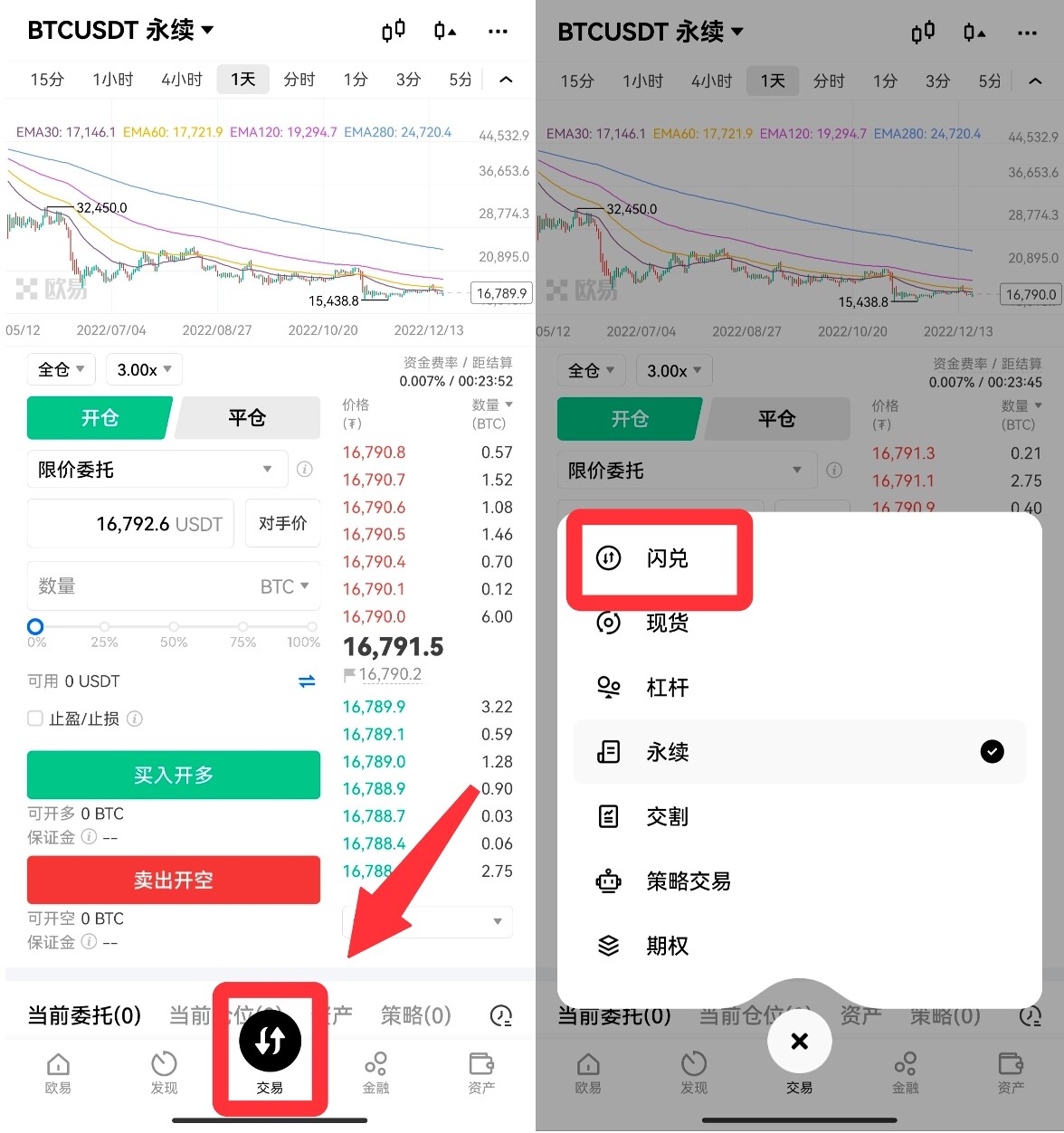 欧意app最新版下载v6.1.54(欧意app官网2月版本安装包)-第6张图片-欧易下载