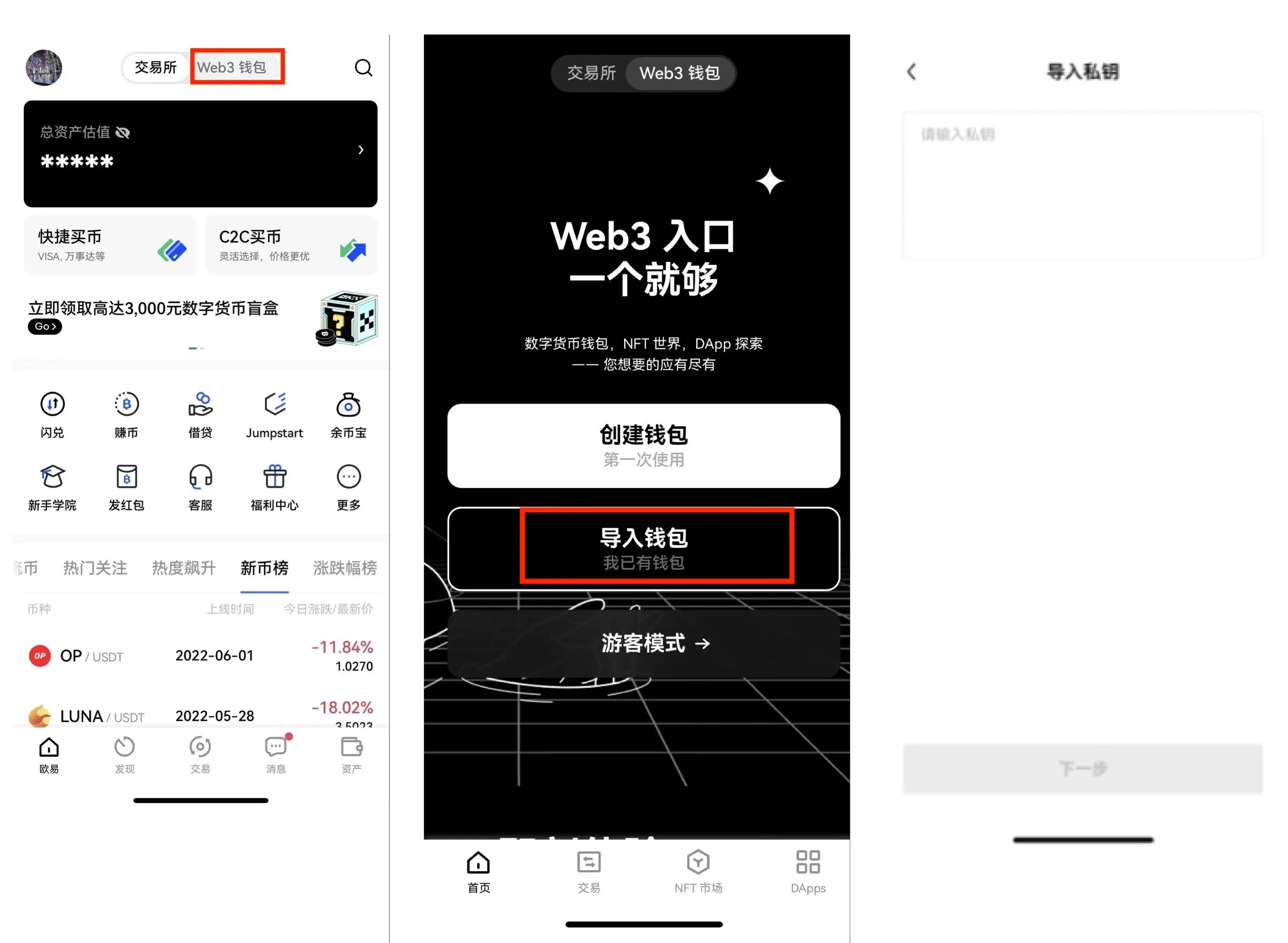 欧意下载官方APP-欧意ouyi交易平台(OKX)下载v6.1.48官方版-第2张图片-欧易下载