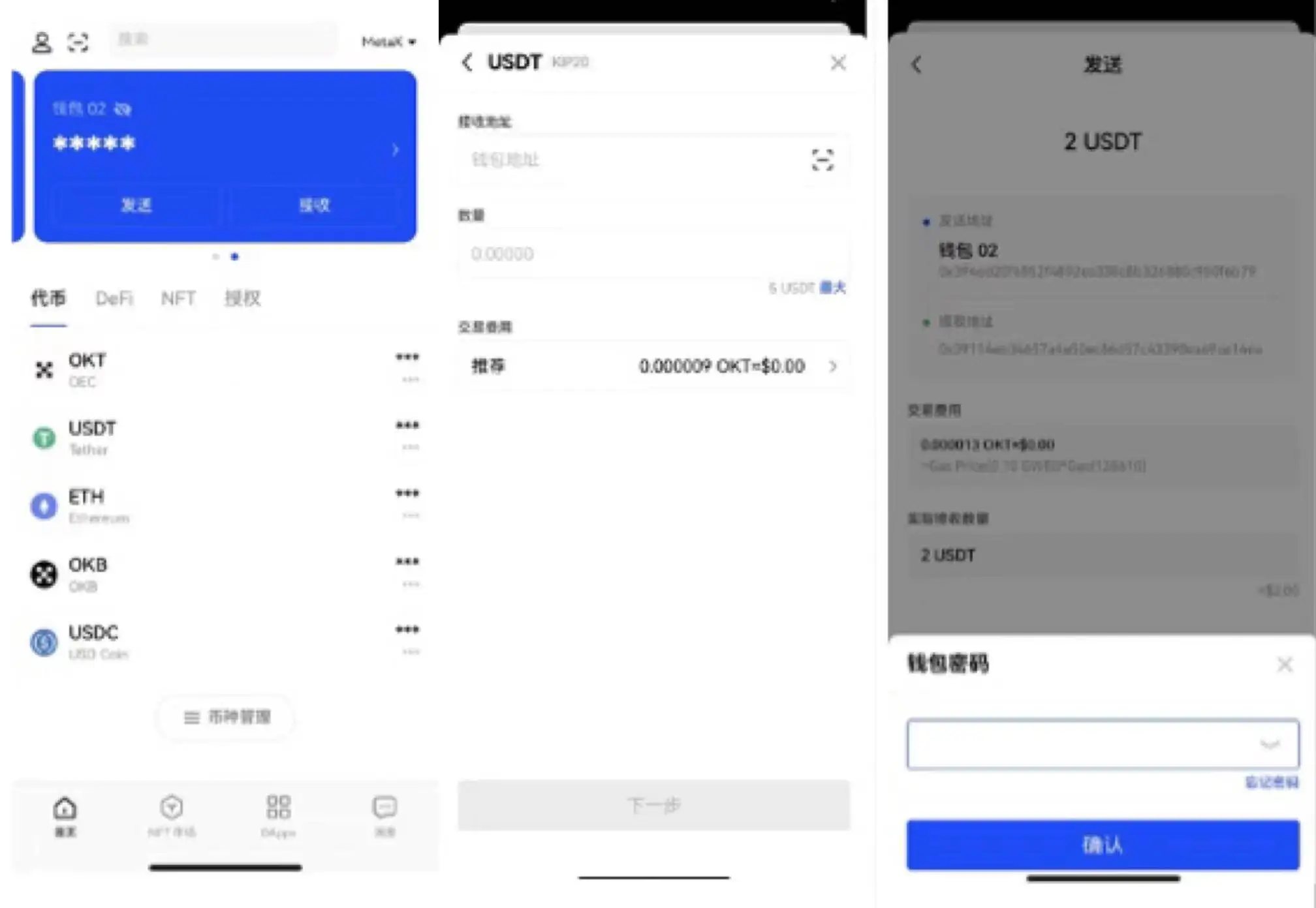 欧意下载官方APP-欧意ouyi交易平台(OKX)下载v6.1.48官方版-第3张图片-欧易下载