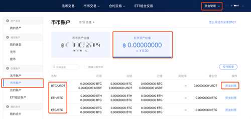 ok欧意OKEX交易所怎么用 ok欧意买币教程-第7张图片-欧易下载