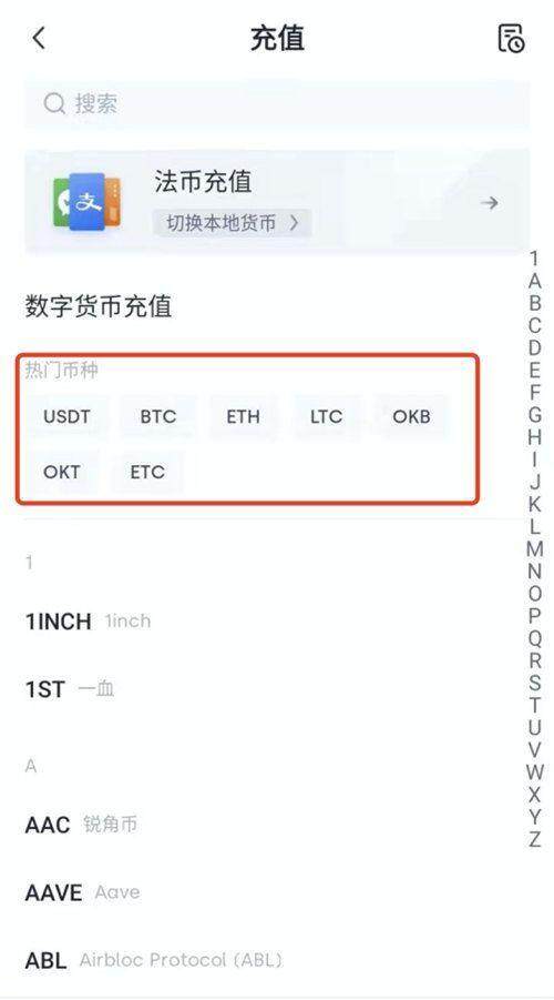 欧易充值 *** 怎么选？ERC20和TRC20有什么区别-第3张图片-欧易下载