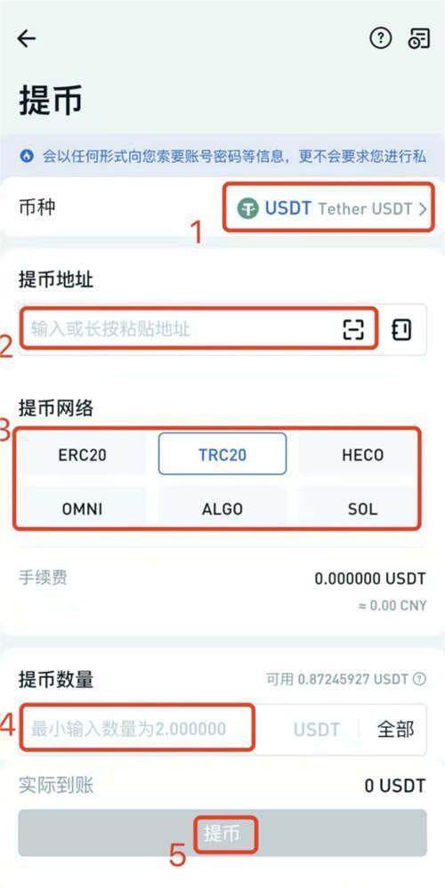 欧易充值 *** 怎么选？ERC20和TRC20有什么区别-第5张图片-欧易下载