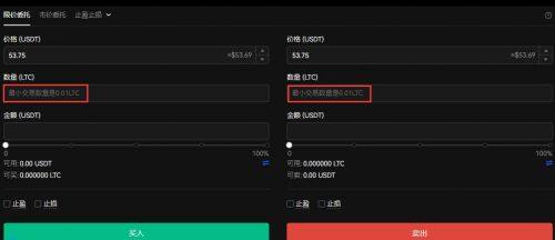 莱特币交易平台app 更好用的莱特币交易软件下载-第5张图片-欧易下载
