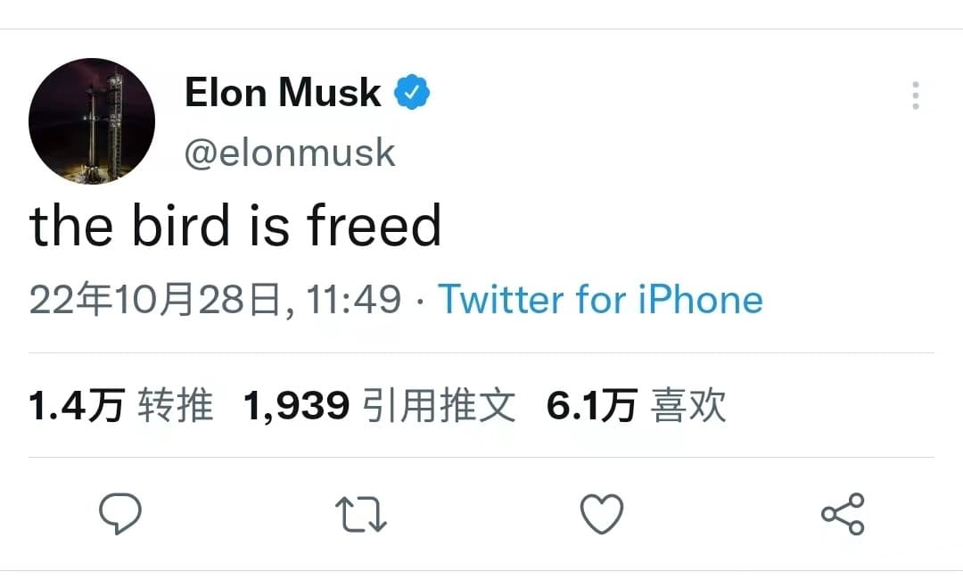 左转微信 右转Web 3：马斯克会把Twitter变成去中心化社交媒体吗？-第1张图片-欧易下载