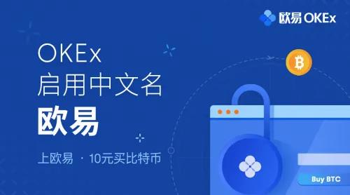 欧易app最新版下载iOS链接_欧易okex官网交易平台-第1张图片-欧易下载