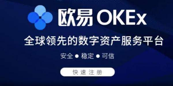欧易app最新版下载iOS链接_欧易okex官网交易平台-第2张图片-欧易下载