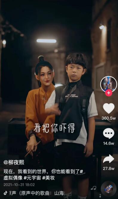 元宇宙是什么意思？什么是元宇宙的形态-第1张图片-欧易下载