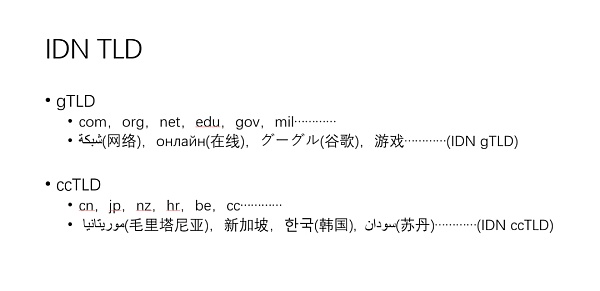 Unicode 视觉欺骗攻击深度解析-第15张图片-欧易下载