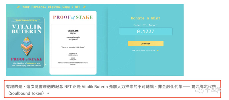 如何转移灵魂绑定代币并在 OpenSea 上售卖？-第1张图片-欧易下载