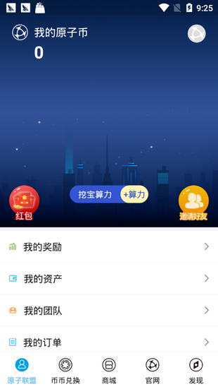 原子链钱包app_原子链钱包appv1.4官网版下载_原子链钱包app官网版下载3