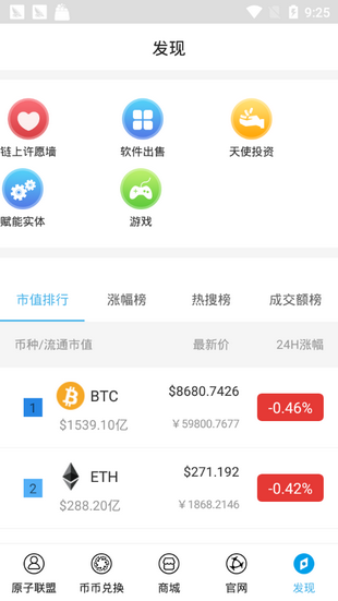 原子链钱包app_原子链钱包appv1.4官网版下载_原子链钱包app官网版下载5
