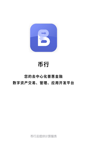 OKCoin(币行)_OKCoin(币行)v2.5.2手机版下载_OKCoin(币行)官网版下载2