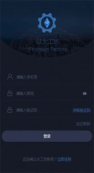 以太坊app_以太坊appv2.0官网版下载_以太坊app官网版下载1