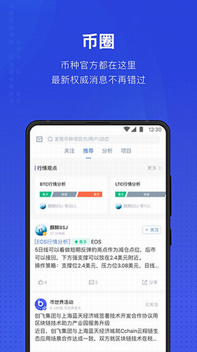 币世界_币世界v3.6.5最新版下载_币世界官网版下载2