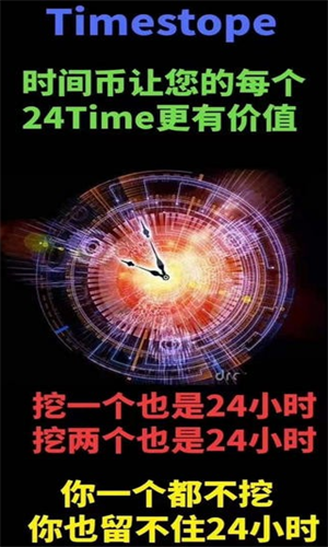 时间币2022_时间币2022v3.5最新版下载_时间币2022官网版下载2