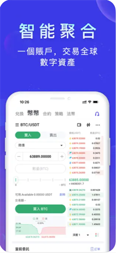 bitcoin交易所app_bitcoin交易所appv1.38.2官网版下载_bitcoin交易所app官网版下载3