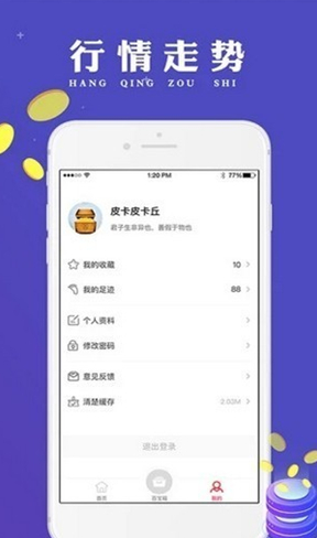 fli币交易所_fli币交易所v3.5最新版下载_fli币交易所官网版下载2