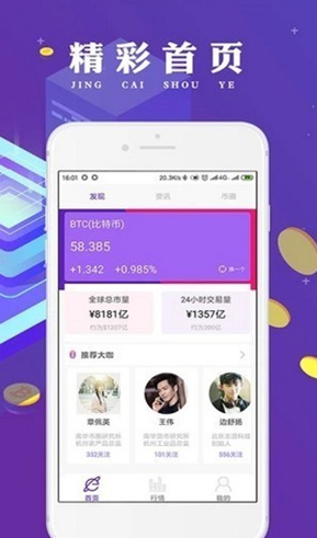 fli币交易所_fli币交易所v3.5最新版下载_fli币交易所官网版下载3