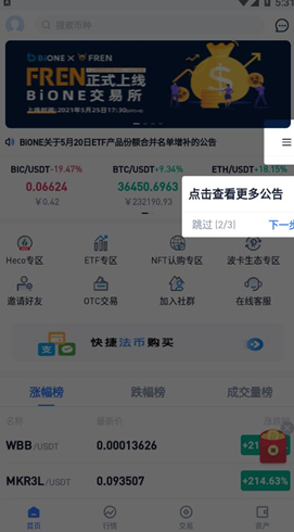bione交易所_bione交易所v1.1官网版下载_bione交易所官网版下载2