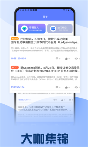 bitop交易所_bitop交易所v3.5最新版下载_bitop交易所官网版下载3