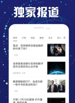 币燃_币燃v3.6最新版下载_币燃官网版下载3