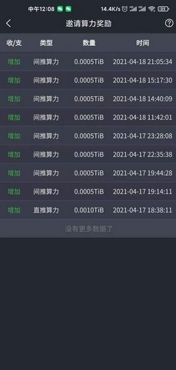 星云矿池_星云矿池v4.5.3最新版下载_星云矿池官网版下载3