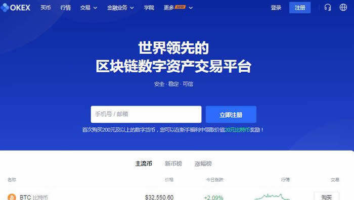 欧易交易平台介绍(欧易最新官方版下载)-第1张图片-欧易下载