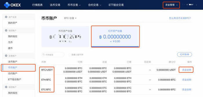 欧易交易平台介绍(欧易最新官方版下载)-第4张图片-欧易下载