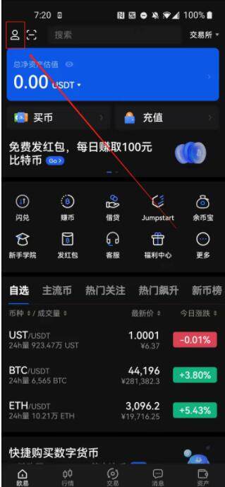 欧易国内怎么下载注册 okx最新版官网地址-第4张图片-欧易下载