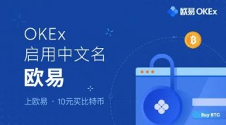 欧意app最新版下载iOS链接_欧意okb官网交易平台