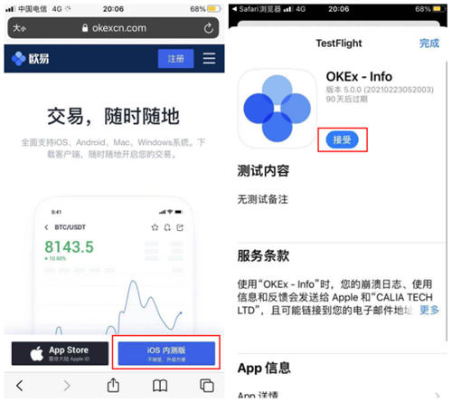 欧意iOS内测版下载（ok最新测试版下载）-第4张图片-欧易下载
