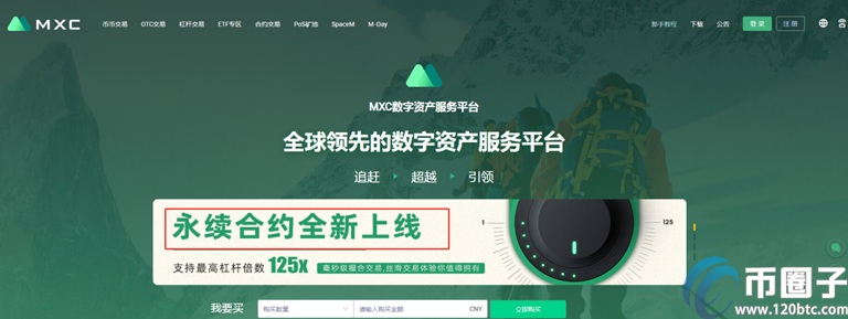 2022年币圈合约交易所十大交易所平台排行榜介绍!-第6张图片-欧易下载