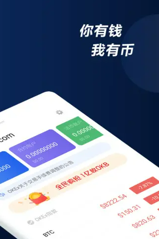 欧易app最新版下载iOS链接 欧易okex官网下载-第2张图片-欧易下载