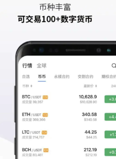 欧易app最新版下载iOS链接 欧易okex官网下载-第3张图片-欧易下载