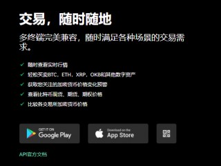 ok交易平台官网网址_oy比特币appV6.1.31