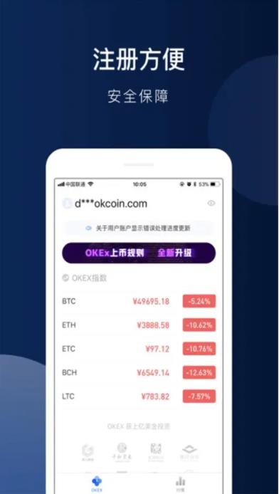 加密币app下载最新版本 加密币交易平台app下载v6.1.36-第2张图片-欧易下载