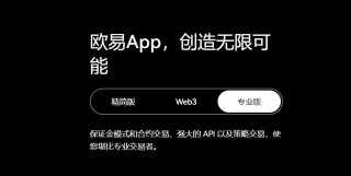 欧意app专业版下载 欧意最新版app下载v6.1.31