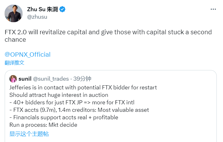 消息人士：华尔街投行Jefferies正在与潜在的FTX竞购方接触，希望重启FTX1