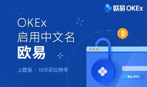 OK交易所(ok比特币交易所APP下载)v6.1.36-第1张图片-欧易下载