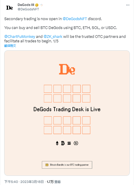 DeGods：BTC网络DeGodsNFT已铸造完成1