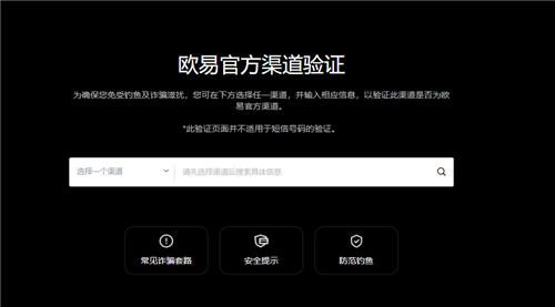 欧亿3软件下载入口(v6.1.25)|殴易是什么-第1张图片-欧易下载