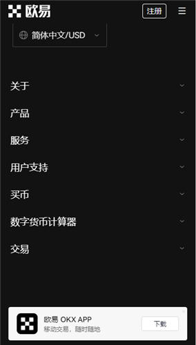 欧意交易平台app下载(v6.1.53)_殴意下载-第3张图片-欧易下载