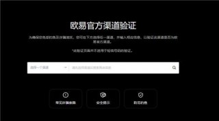 易欧软件官网下载(v6.1.52)|欧意需要实名认证吗