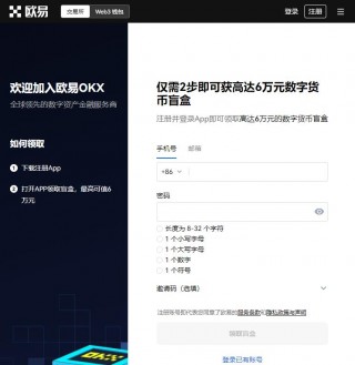 欧意OKB最新安装地址（附欧意官网注册流程）