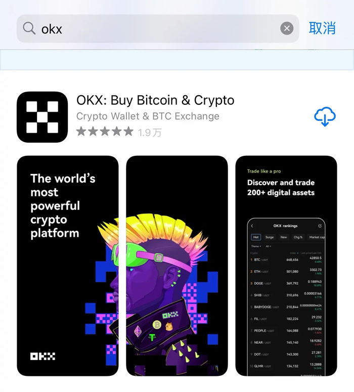 欧亿欧义苹果IOS版本下载 okx交易所官方安卓版-第10张图片-欧易下载